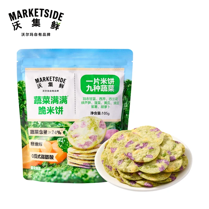 [Self-operated] China MARKETSIDE Fresh Vegetable Crispy Rice Cakes, Refreshing Cucumber Flavor, 105g, Non-Fried Office Snack, Thin Crispy Cake