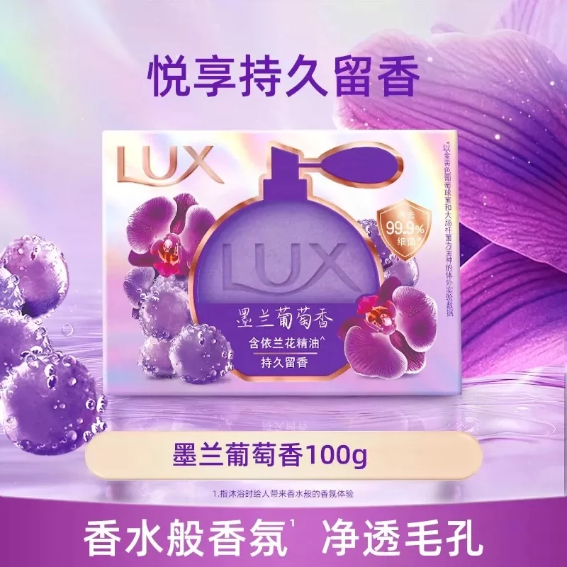 [Self-operated] LUX Beauty Fragrance Soap (Ink Orchid & Grape Scent) 100g (China) Perfume Soap, Moisturizing Soap, Long-lasting Fragrance for Bathing and Showering