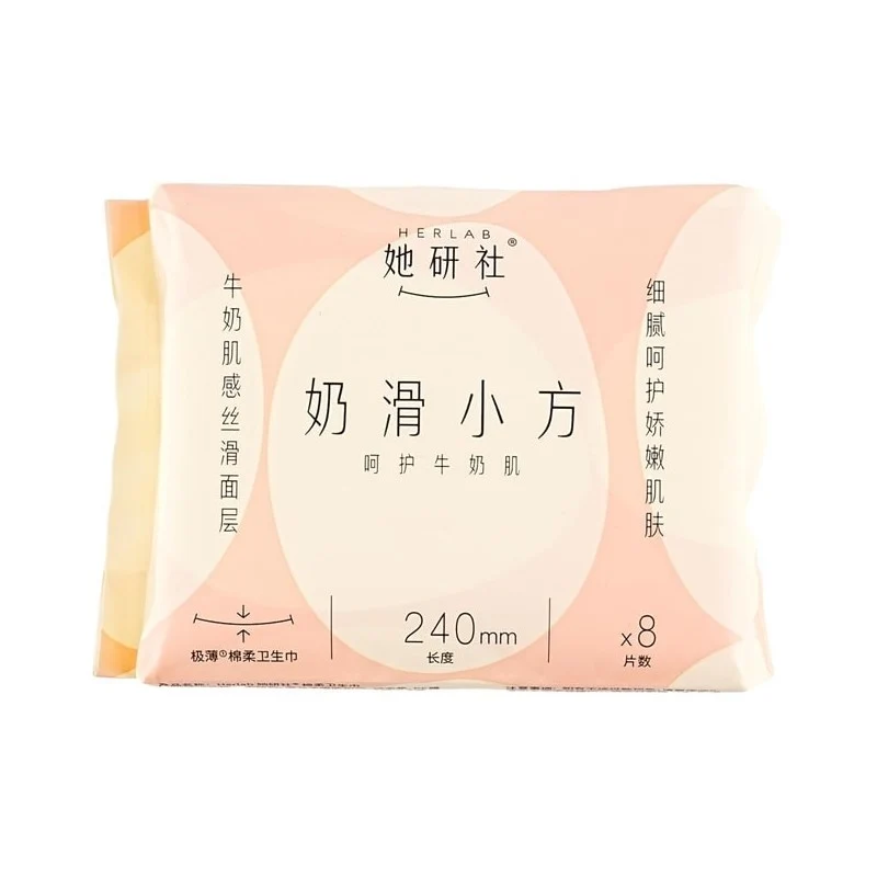 [Self-operated] China Herlab Herlab Milky Small Square Cotton Soft Night Use Sanitary Napkin 240mm 8 Pieces Cotton Soft Skin-friendly Silky Touch