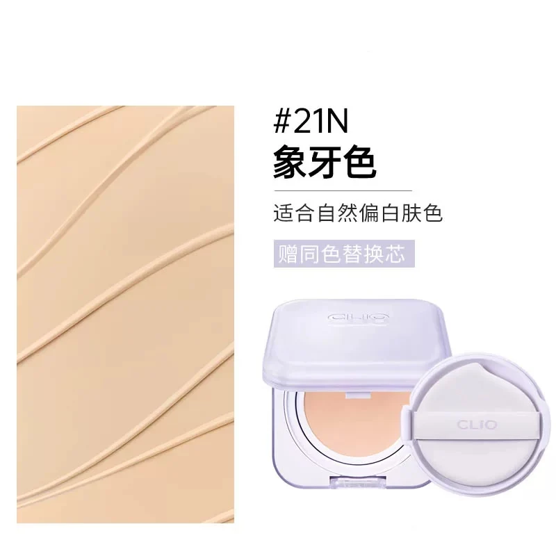 [Self-operated] Korean CLUB CLIO Amethyst Mesh Cushion Jelly Purple Box Cushion #21N Ivory 15g SPF40 PA++ Soft Matte Smoothing High Coverage Long-lasting Oil Control Concealer and Does Not Smudge