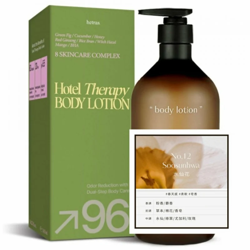 [Self-operated] HETRAS Hotel Therapy Series New Packaging Woody Scented Body Lotion Soosunhwa Narcissus Scent 1013ml (Extra Large Capacity) Moisturizing, Skin-Nourishing, Non-Greasy, Long-Lasting Fragrance