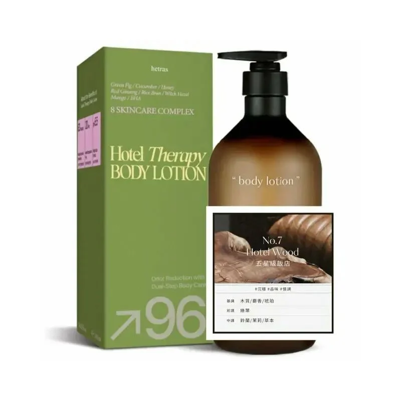 [Self-operated] HETRAS Hotel Healing Series New Packaging Woody Scented Body Lotion (10-13ml) - Extra Large Capacity, Moisturizing, Non-sticky, Long-lasting Fragrance