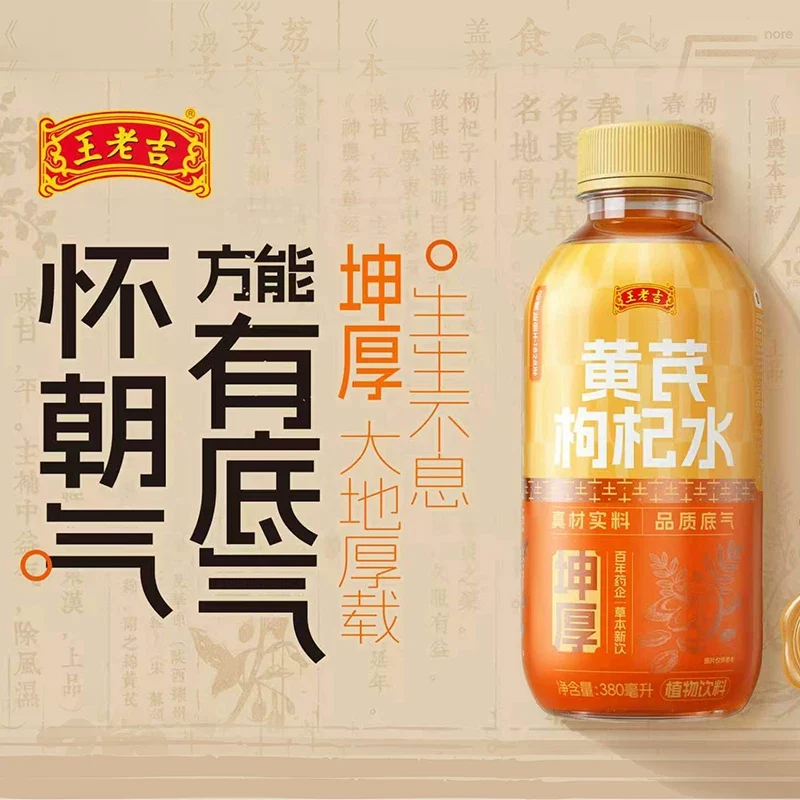 [Self-operated] Wanglaoji Herbal Astragalus and Goji Berry Water 380ml (Chinese brand) - Plant-based beverage, low-sugar, replenishes qi and nourishes vital energy, ready to drink, suitable for all ages, and helps relieve greasiness after meals.