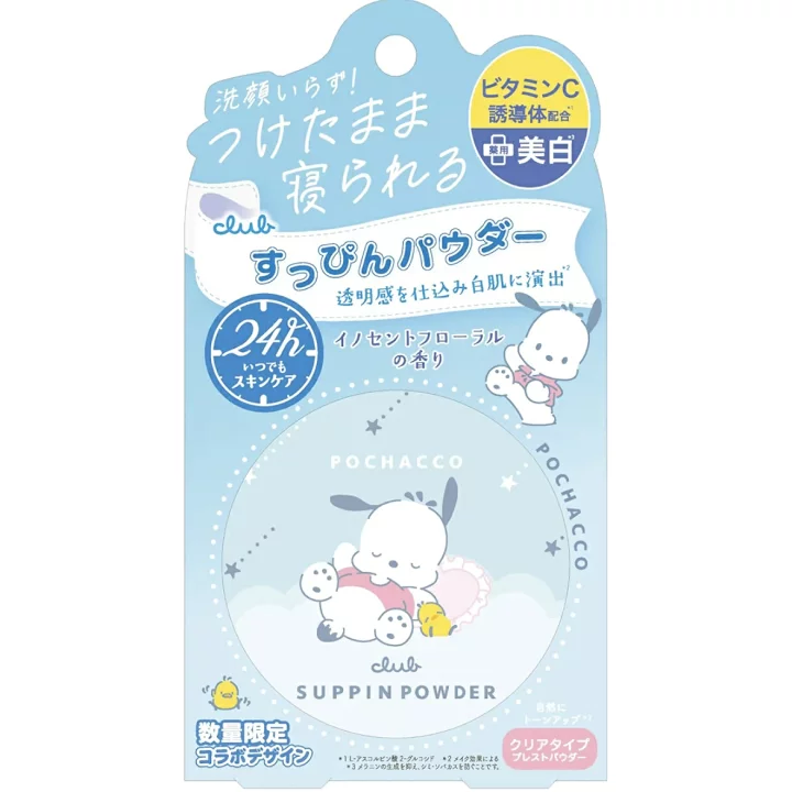 [Self-operated] Japan Club Post-Bath Makeup Powder, Pacha Dog Collaboration, Whitening, White Floral Scent, 26g. Skincare type, overnight powder, moisturizing, setting powder, oil-controlling, long-lasting.