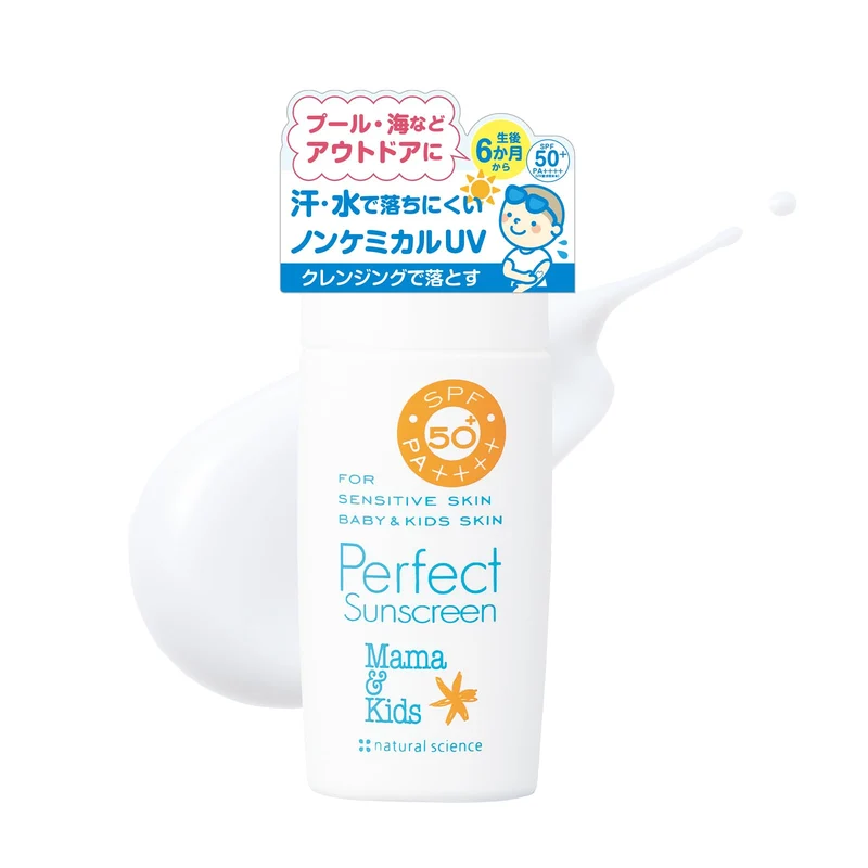 [Self-operated] Mama & Kids Perfect High SPF Sunscreen Lotion 50g SPF50+ PA++++, UV protection for over 6 months, pure physical sunscreen, waterproof, sweatproof, low irritation, suitable for sensitive skin.