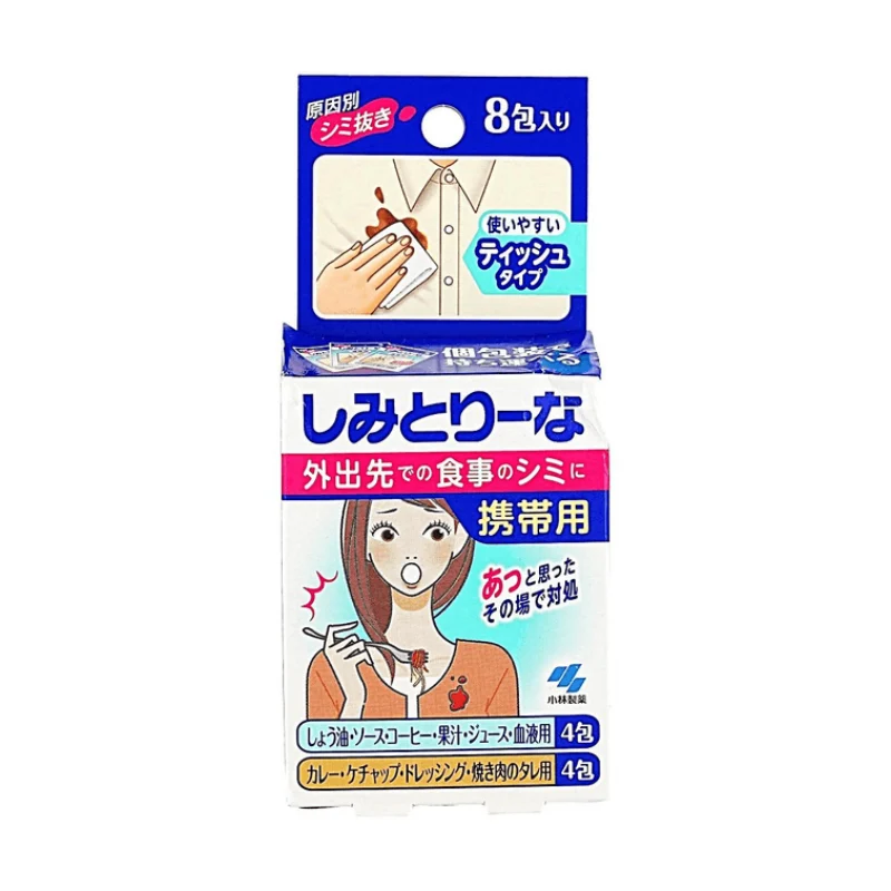 [Self-operated] KOBAYASHI Japan Emergency Stain Removal Wipes (8 packs), No Water Needed, Effective for Spot Cleaning of Clothes, Juice, and Beverages.