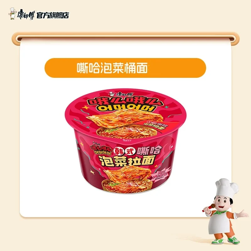[Self-operated] Master Kong Korean Kimchi Ramen Bucket 120g Instant Noodles, Late Night Snack, Slow-cooked Broth, Fast Food Ramen