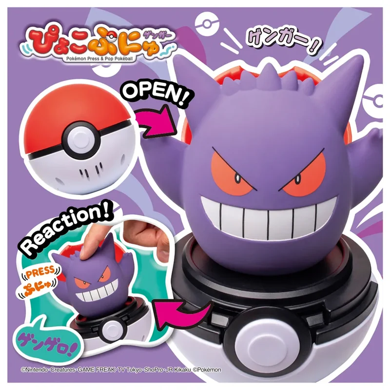 [Self-operated] TOMY Pokémon Bouncing Sound Poké Ball (Gengar Edition), 1-pack, interactive sound and light toy, stress-relieving squishy desktop ornament, holiday gift.