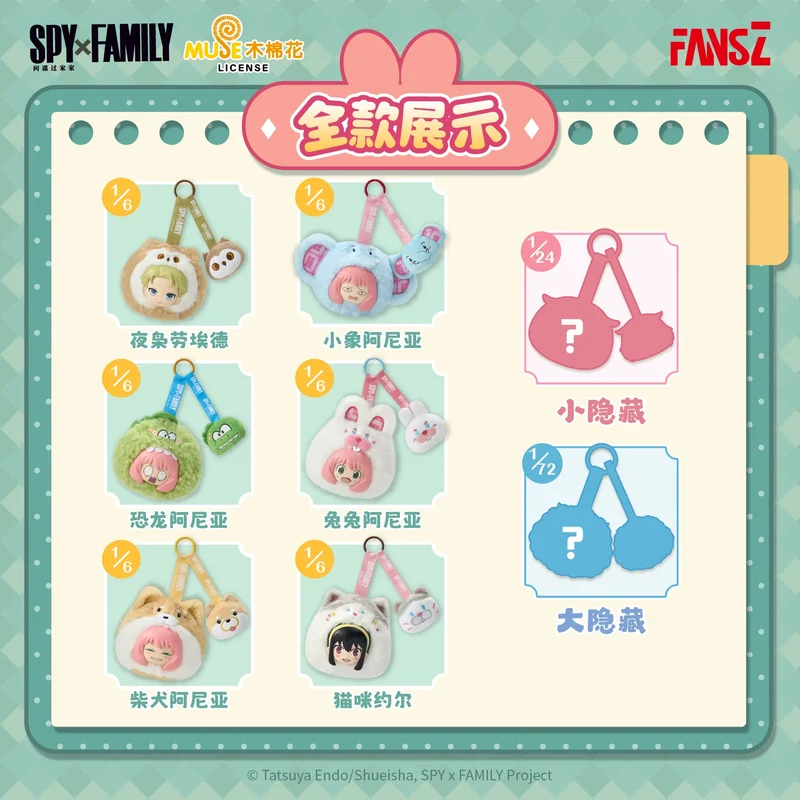 [Self-operated] China SPY x FAMILY FansZ Authentic Collaboration Spy Pretend Play Plush Stacking Toy with Vinyl Face Pendant Blind Box (1 piece per box, random shipping), Cute Ornament, Doll, Gift, Blind Box, Birthday Gift, Plush Toy, Desktop Ornament