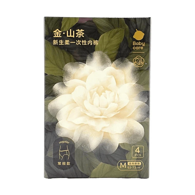 [Self-operated] China BC BABYCARE Camellia Newborn Soft Disposable Underwear, Size M, 4 pieces/box, Daily Disposable, Medical-grade, Sterile, Medical Care Grade, No Washing Required for Business Trips and Travel