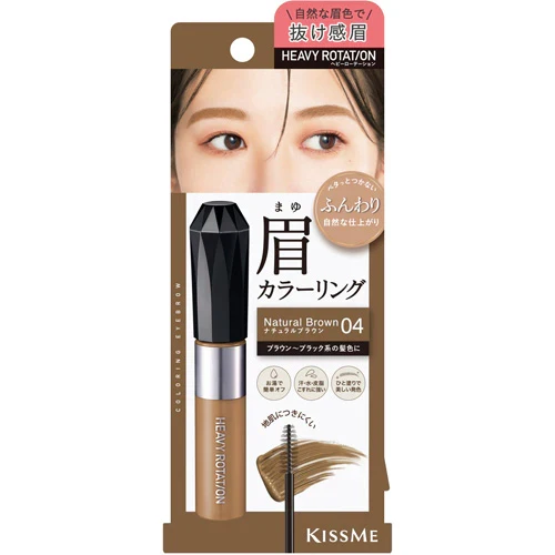 [Self-operated] ISEHAN KISS ME Flower Beauty New Version HEAVY ROTATION Eyebrow Mascara #04 Natural Nude Brown 8g Natural Nude Makeup, Long-lasting and Smudge-proof