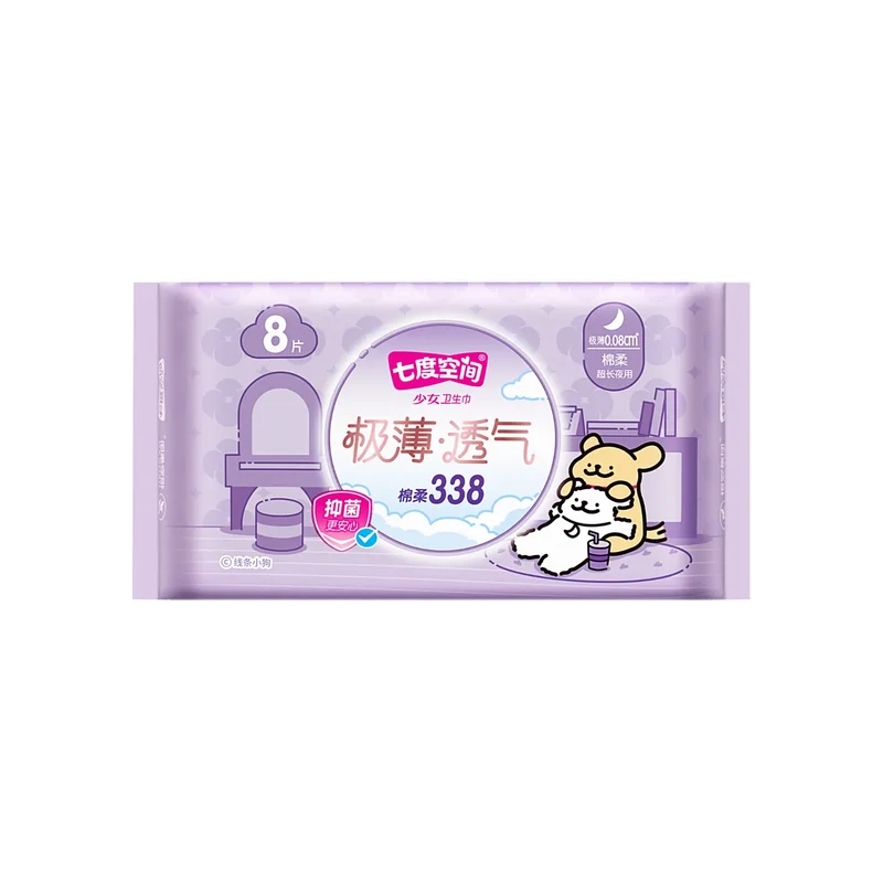 [Self-operated] SPACE7 Seven Days Space Ultra-thin Breathable Sanitary Napkins, Puppy Collaboration, 338mm, Skin-friendly Cotton Soft Nighttime Sanitary Napkins, 8-pack