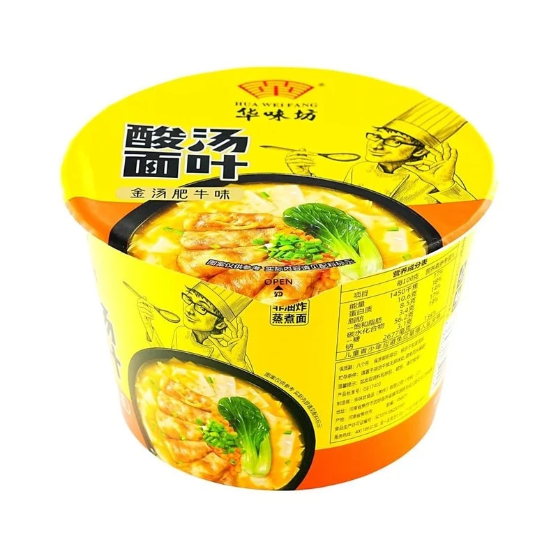 [Self-operated] HUAWEIFANG (China) Sour Soup Noodles with Golden Broth and Beef Flavor 178g Instant Noodles, Quick-Cook Soup Noodles, Ready-to-Eat, Breakfast, Fast Food, Late Night Snack