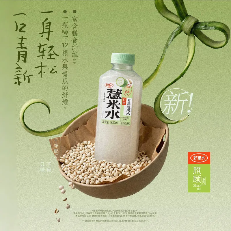 [Self-operated] Good Hope Water Cucumber and Barley Water 500ml (0 Sugar, 0 Fat, Clean Ingredients, Healthy Plant-Based Beverage)