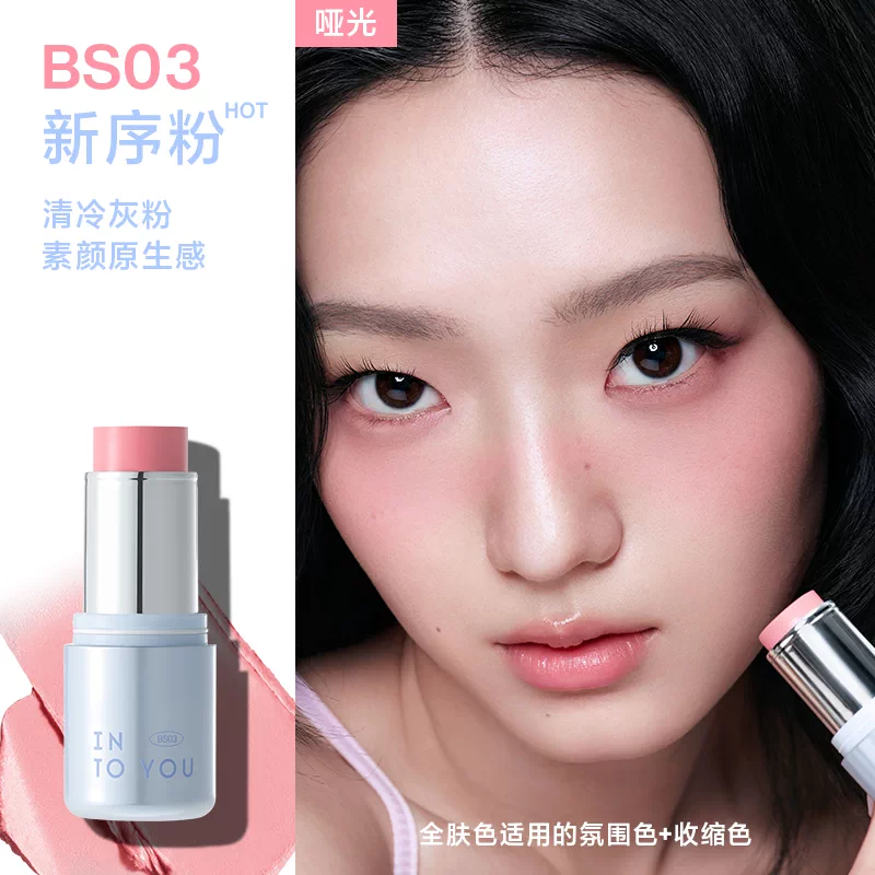 [Self-operated] INTOYOU Moisturizing Multi-Use Stick #BS03 New Order Pink Blush Lipstick Highlighter Matte Lip Gloss Lip Mud Lipstick