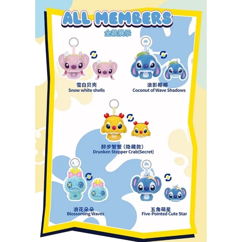 [Self-operated] China TOPTOY Disney Series Stitch Fluffy Keychain Blind Box, 1 piece per box, random shipping. Cute Stitch blind box keychain, birthday gift.