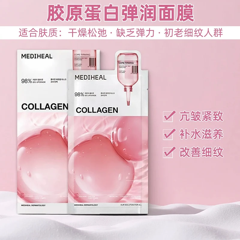 [Self-operated] Korean MEDIHEAL Collagen Firming Series Facial Mask (4-pack) - Firming, Elastic, Anti-aging, Hydrating and Moisturizing