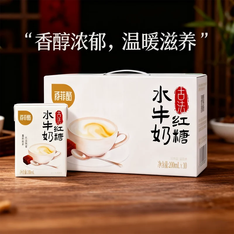 [Self-operated] Baifei Ancient Method Brown Sugar Milk 200ml*10 boxes, Nutritious Breakfast Milk Drink for Children and Pregnant Women, Healthy Brown Sugar Milk
