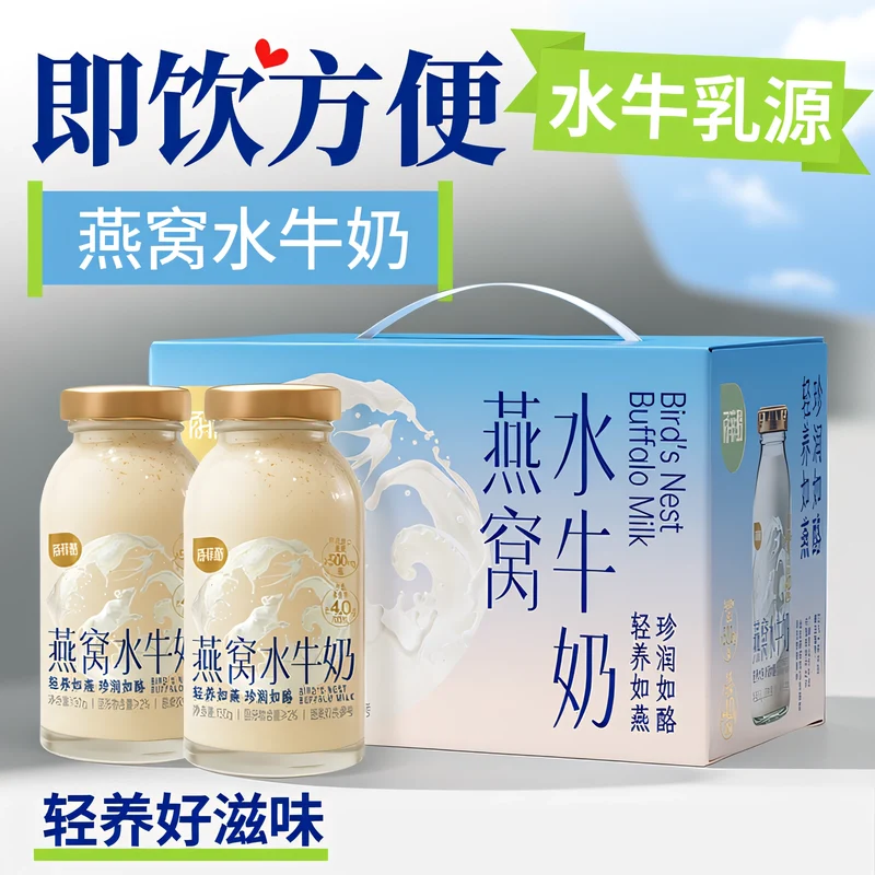 [Self-operated] China Baifeiluo Bird's Nest Milk 150g*6 Bottles, Nutritious Breakfast Milk Drink for Children and Pregnant Women, Healthy Bird's Nest Milk