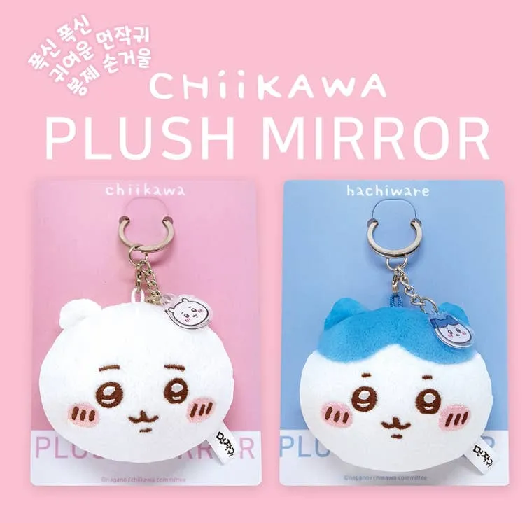 [Self-operated] Japanese Chiikawa Plush Mirror Keychain Bag Charm (1 piece, random color)