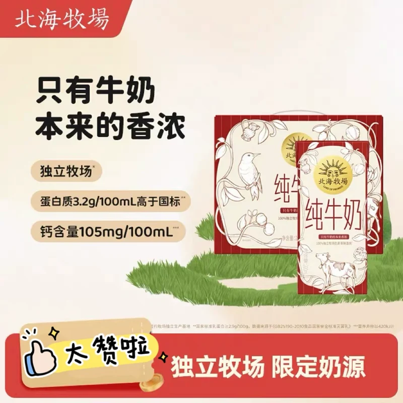 [Self-operated] Beihai Ranch Pure Milk, Extra Rich Original Flavor, 200ml*10 boxes, 100% Raw Milk, High Calcium, High Protein, Nutritious Breakfast Milk