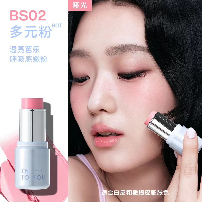 [Self-operated] INTOYOU Multi-purpose Moisturizing Stick #BS02 (Multi-purpose powder blush, lipstick, highlighter, matte lip gloss, lip mud, lip balm)