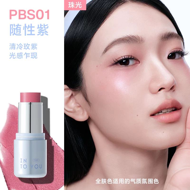 [Self-operated] INTOYOU Water Mist Cleansing Multi-Use Stick #PBS01 Casual Purple Blush Lipstick Highlighter Matte Lip Gloss Lip Mud Lipstick