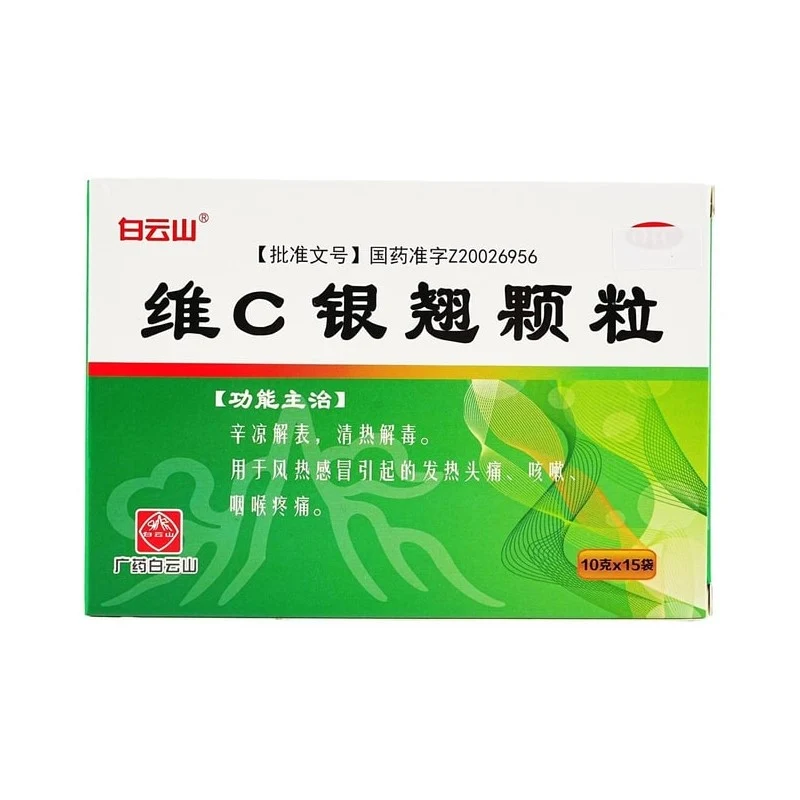 [Self-operated] Baiyunshan Vitamin C Yinqiao Granules (10g*15 sachets) - Clears heat and detoxifies, cools blood, soothes sore throat, relieves dry mouth and throat, Vitamin C powder.
