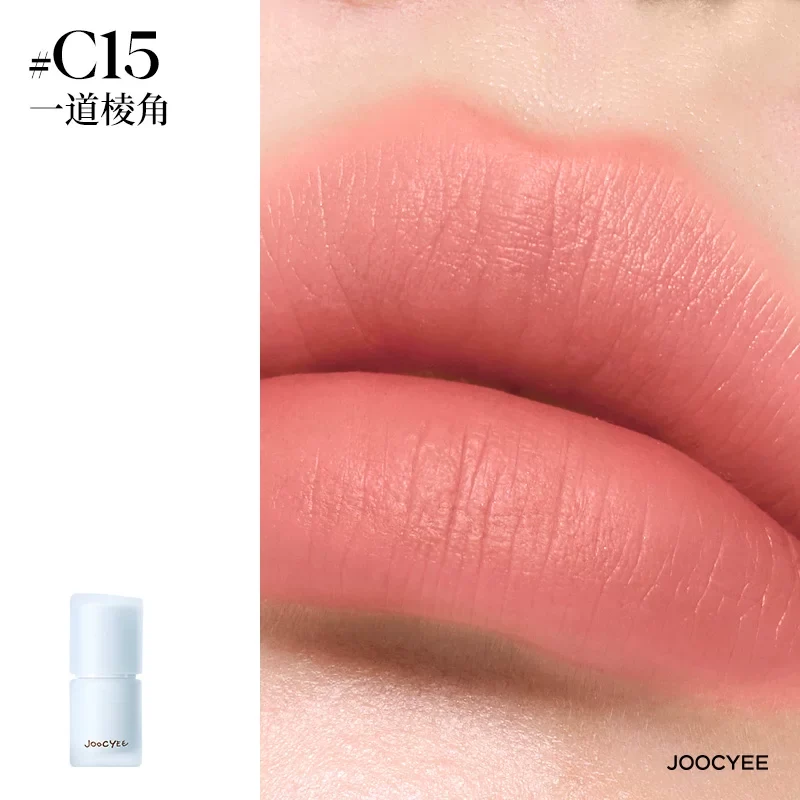 [Self-operated] Joocyee Yeast Color Velvet Matte Eye, Lip & Cheek Multi-Use Cream #C15 Angular Lipstick, Lip Gloss, Lip Mud, Nude Lipstick