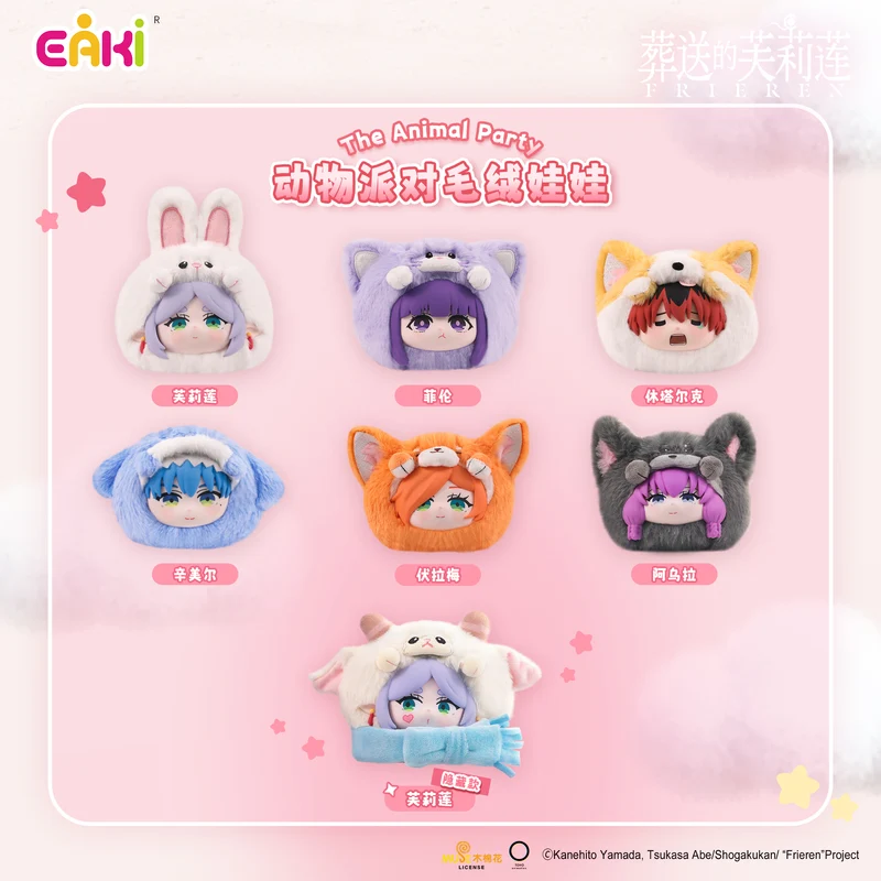 [Self-operated] China CREATE Fun & Elegant Burial of the Fleurian Series Figure Blind Box Animal Party 1 Box Random Shipment Figure Ornament Birthday Gift
