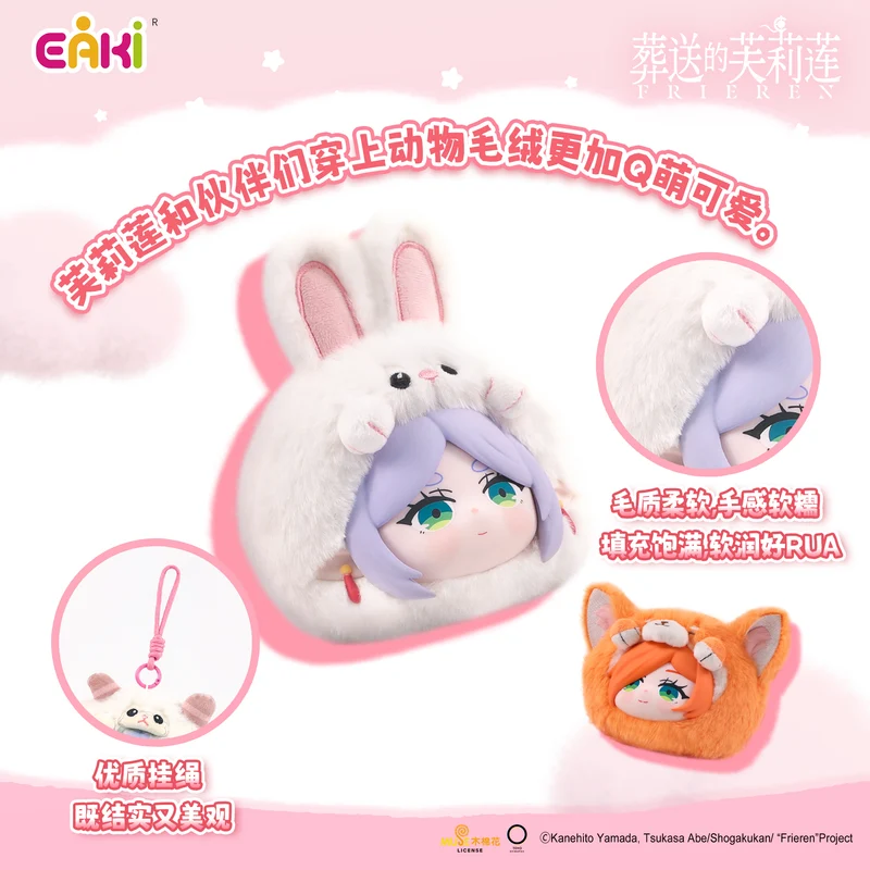 [Self-operated] China CREATE Fun & Elegant Burial of the Fleurian Series Figure Blind Box Animal Party 1 Box Random Shipment Figure Ornament Birthday Gift