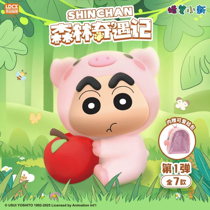 [Self-operated] China LDCX Creative Crayon Shin-chan Keychain Blind Box Forest Adventure Series 1 piece, randomly shipped, cute ornament, doll, gift, blind box, birthday gift, plush toy.