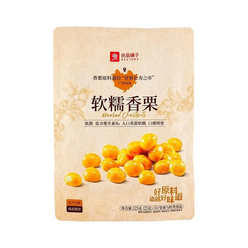 [Self-operated] BESTORE Chestnuts (5 packs, 125g each) - Sweet Chestnut Kernels, Roasted Small Chestnuts Snack
