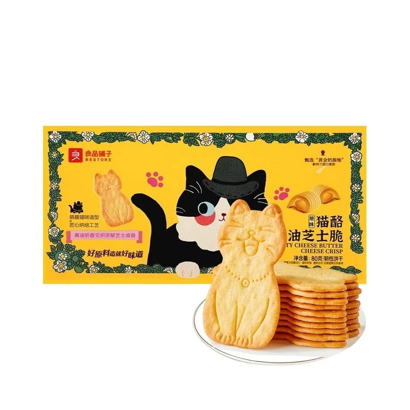 [Self-operated] BESTORE Cat-Shaped Butter Cheese Crisps (Original Flavor) 80g - Cute Cat-Shaped Biscuits, Thin and Crispy, Popular Office Snack