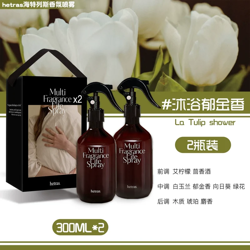 [Self-operated] HETRAS Life Pure Laundry Fragrance Spray (300ml x 2 bottles) from Korea - Fresh, Long-lasting, Flameless, Indoor Air Freshener