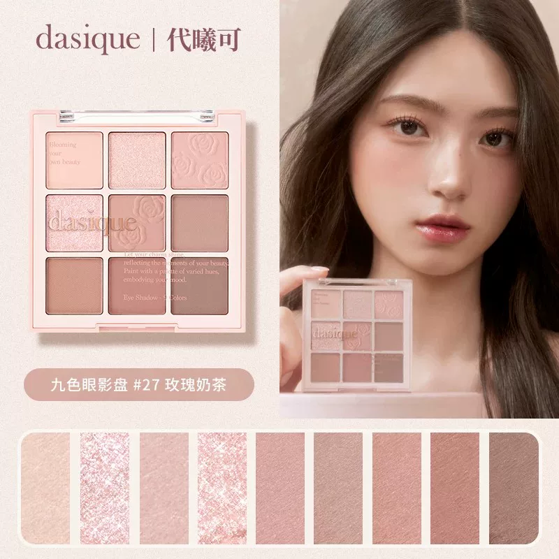 [Self-operated] DASIQUE 9-color eyeshadow palette #27 Rose Milk Tea 7g Matte Glitter Earth Tone Highlighter Contouring Makeup