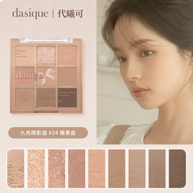 [Self-operated] DASIQUE 9-color eyeshadow palette #24 Muted Nuts 7g (Matte, Glitter, Earth Tones, Highlighter, Contouring Makeup)