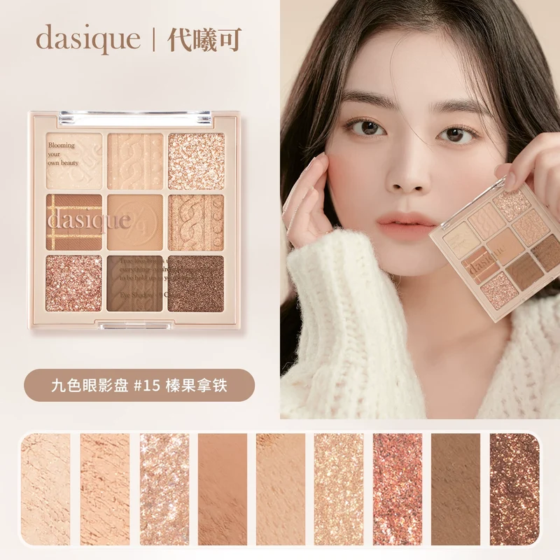 [Self-operated] DASIQUE 9-color eyeshadow palette #15 Beige Knit 7g Matte Glitter Earth Tone Highlighter Contouring Makeup