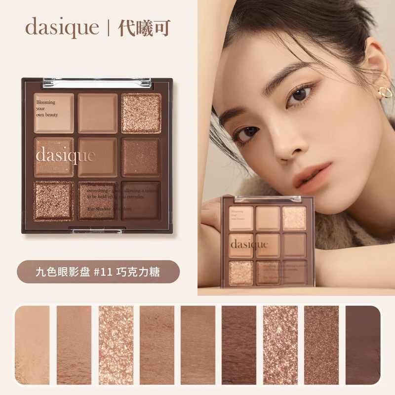 [Self-operated] DASIQUE 9-color eyeshadow palette #11 CHOCOLATE FUDGE (7g) Matte Glitter Earth Tones Highlighter & Contouring Makeup