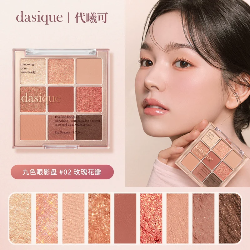 [Self-operated] DASIQUE 9-color eyeshadow palette #02 Rose Petal 7g Matte Glitter Earth Tone Highlighter Contouring Makeup