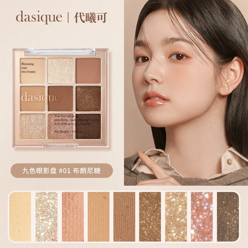 [Self-operated] DASIQUE 9-color eyeshadow palette #01 Sugar Brownie 7g Matte Glitter Earth Tone Highlighter Contouring Makeup