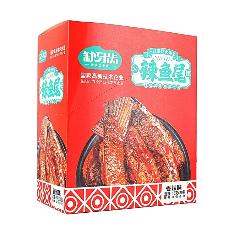 [Self-operated] Spicy Fish Tail with Missing Teeth (20 packs, 300g) - Hunan Specialty, Authentic Spicy Flavor, Satisfying Cravings