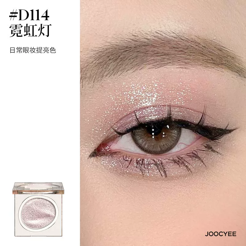 [Self-operated] Joocyee Yeast Color Single Eyeshadow 1.6g #D114 Neon Light - Contouring, easy to apply, natural, three-dimensional, and brightens skin tone.