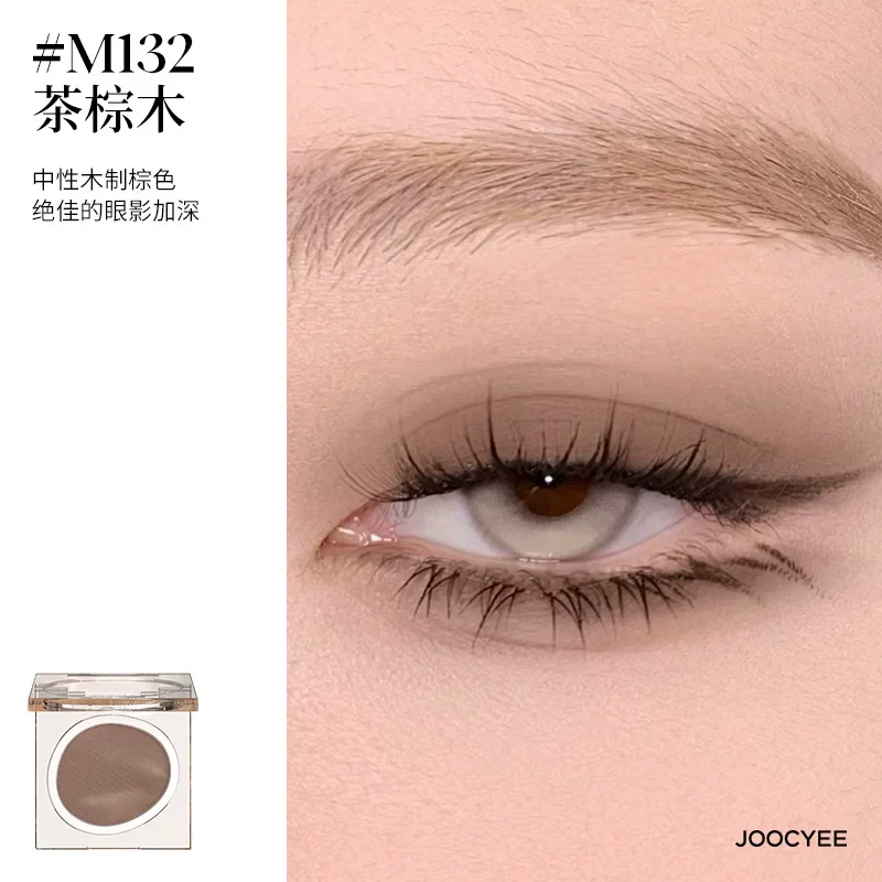 [Self-operated] Joocyee Yeast-Colored Single Eyeshadow 1.6g #M132 Brown Wood (Tea Brown) - Contouring, easy to apply, natural, three-dimensional, and brightens skin tone.