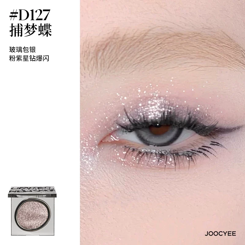 [Self-operated] Joocyee Yeast-Colored Single Eyeshadow 1.8g #D127 Dreamcatcher Butterfly - Contouring, easy to apply, natural, three-dimensional, and brightening.