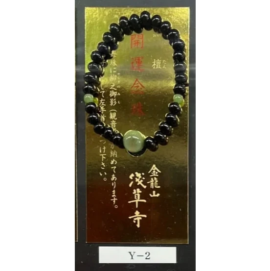 [Self-operated] Japanese Asakusa Temple Ebony Amulet Bracelet - Protects against evil spirits, brings good fortune and purity.