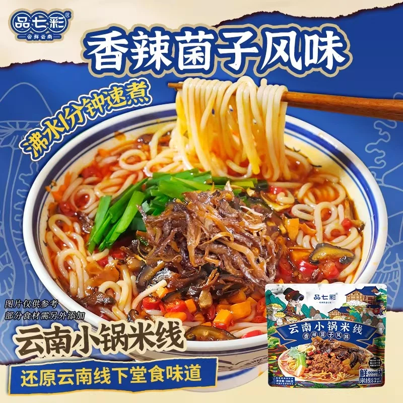 [Self-operated] China's Seven-Color Spicy Mushroom Rice Noodles 286g, High-Soup Rice Noodles, Instant Fresh Rice Noodles, Ramen, Thick Soup, Instant Noodles, Late Night Snack