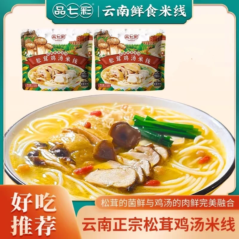 [Self-operated] China's Seven-Color Matsutake Chicken Soup Rice Noodles 300.5g, High-Soup Rice Noodles, Instant Fresh Rice Noodles, Ramen, Thick Soup, Instant Noodles, Late Night Snack