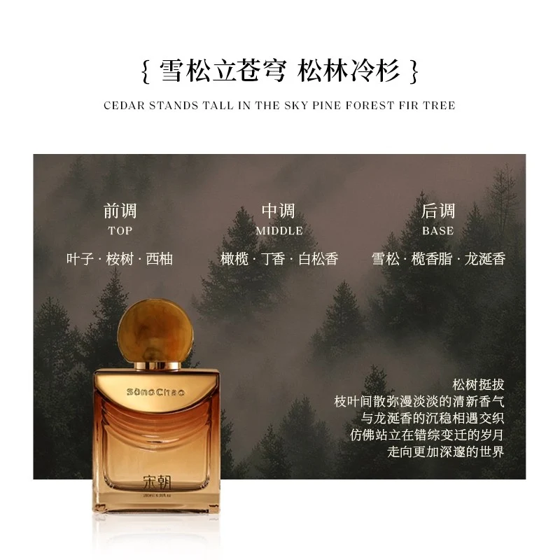 [Self-operated] Song Chao Amber Time Series Flameless Aromatherapy Sandalwood Cedar Standing Tall Pine Forest Fir 180ml Air Freshener Balm Essential Oil Fragrance Flameless Aromatherapy Indoor Diffuser Air Freshener Fragrance Stick