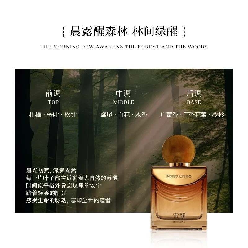 [Self-operated] Song Chao Amber Time Series Flameless Aromatherapy Diffuser Morning Dew Awakening Forest Green Awakening 180ml Air Freshener Balm Essential Oil Fragrance Flameless Aromatherapy Diffuser Indoor Diffuser Air Freshener Fragrance Stick